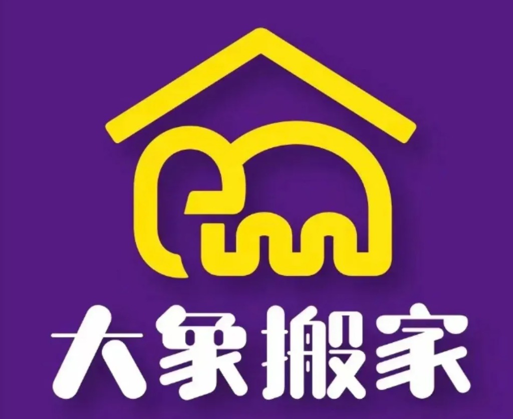 51同城商家大象搬家logo，图片