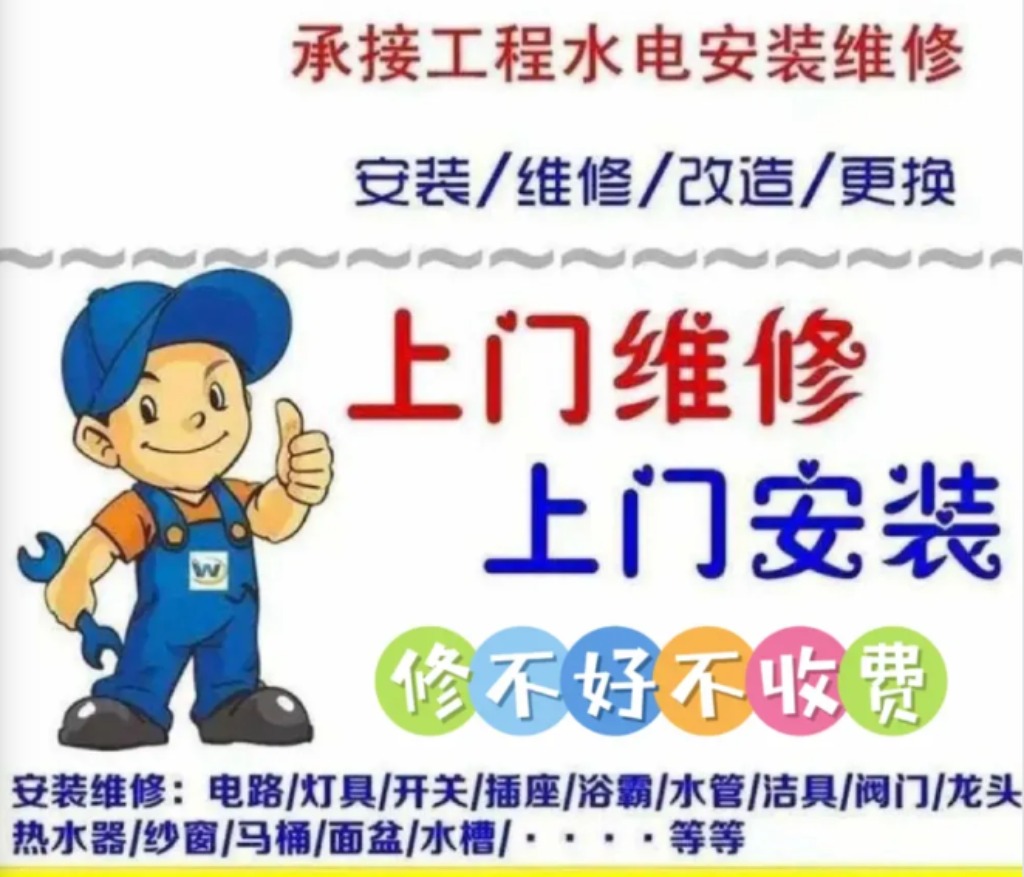 51同城商家24hrs水电维修logo，图片