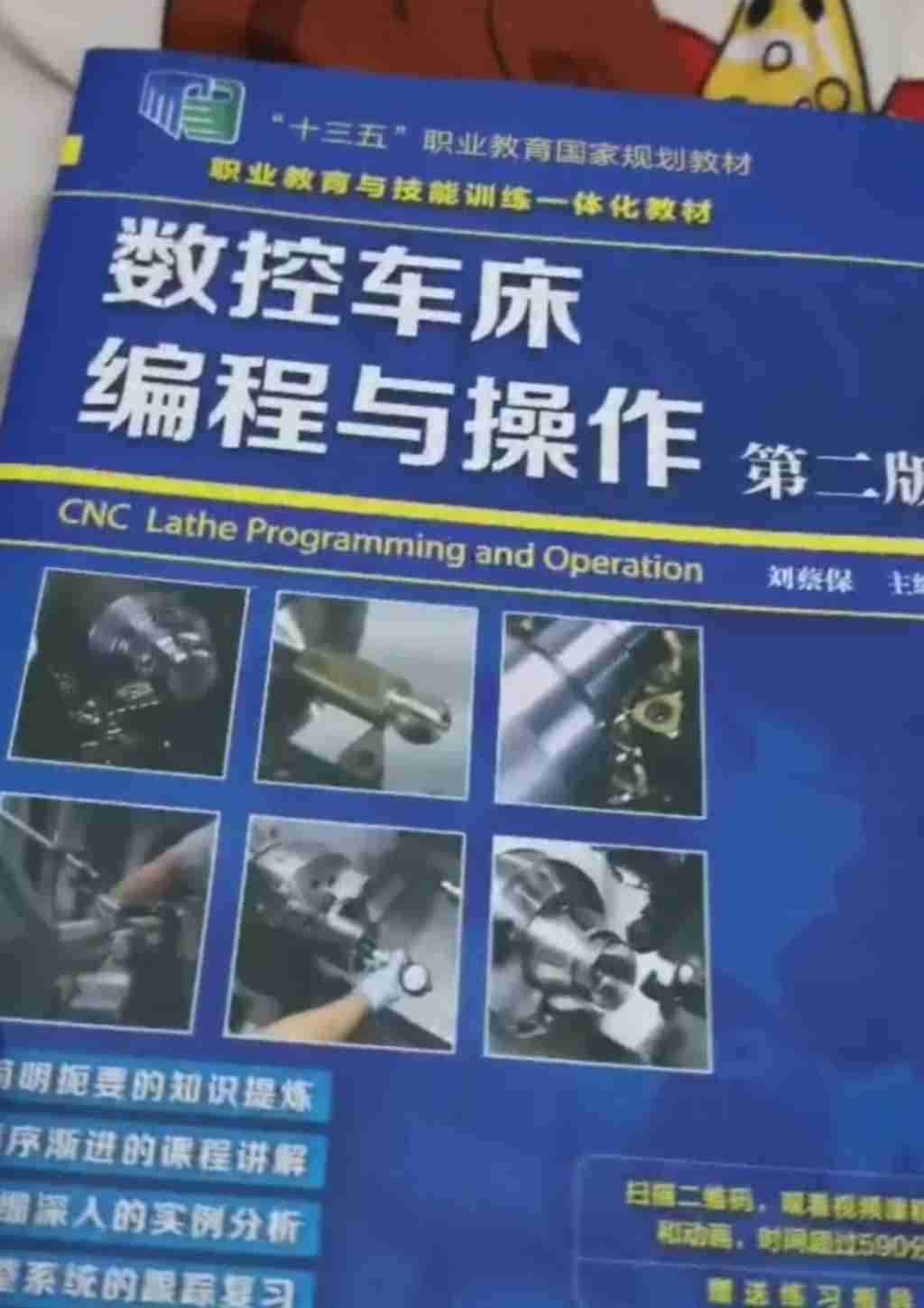 新加坡 招聘求职 技术类工种 CNC数控车床与铣床