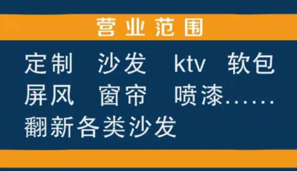 新加坡 服务 家居维护 狮城沙发定制，翻新……